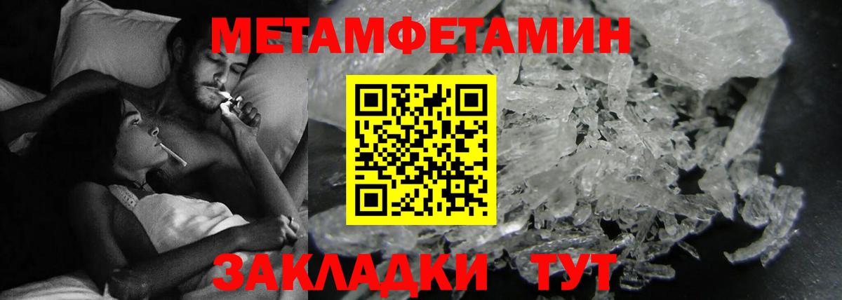 Северобайкальск  АМФЕТАМИН Розовый  АМФ  Вход с VPN 