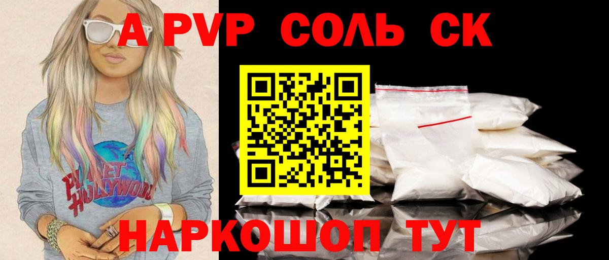 Alpha PVP СК КРИС Северобайкальск