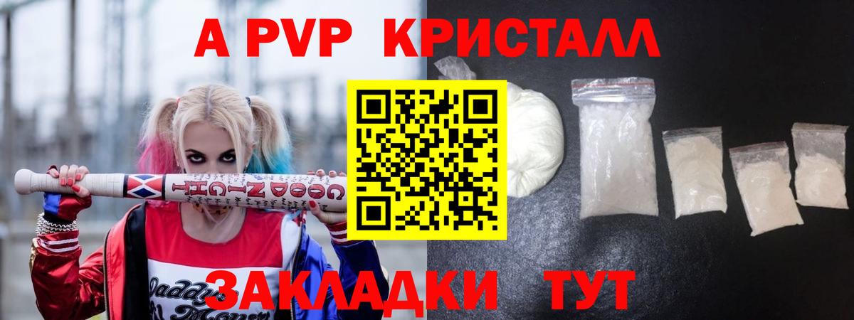 Северобайкальск  Alfa_PVP СК КРИС  APVP  где купить наркотик  A-PVP мука  Вход с VPN  Alpha-PVP Соль 