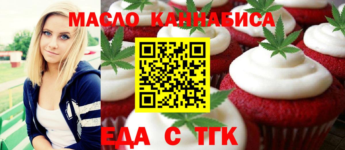 Canna-Cookies марихуана Северобайкальск