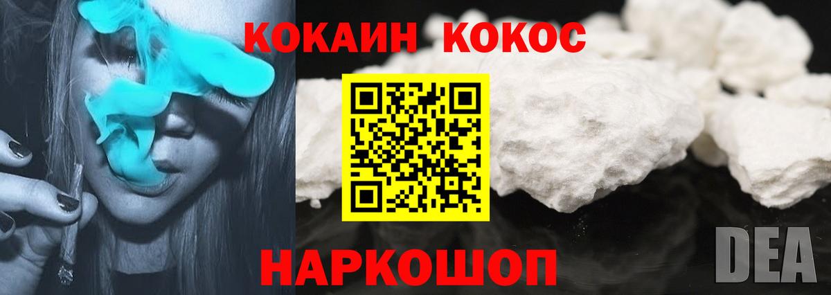 Cocaine 98% Северобайкальск
