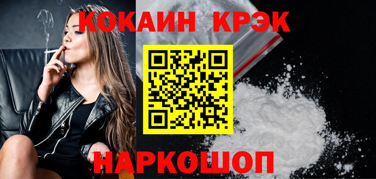Кокаин Колумбийский  Вход с VPN  КОКАИН Колумбийский  Северобайкальск 