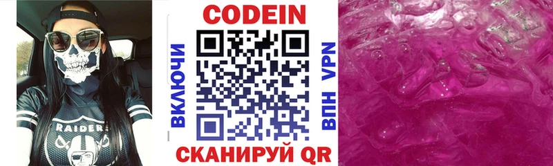 Codein Purple Drank  Северобайкальск 