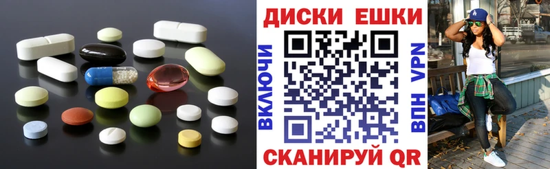 наркошоп  Северобайкальск  ЭКСТАЗИ круглые 