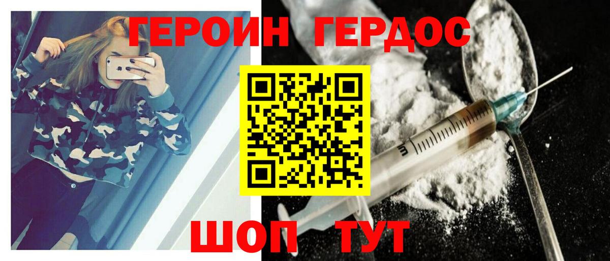 Северобайкальск  Героин хмурый  Вход с VPN 