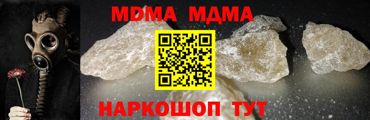 МДМА  МДМА Molly  Вход с VPN  Северобайкальск  MDMA crystal 