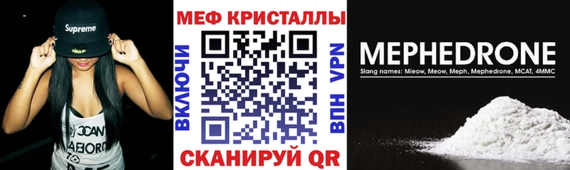 Мефедрон  Северобайкальск