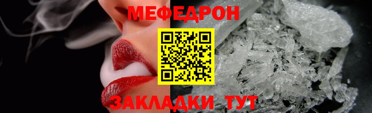 Северобайкальск  Меф мука  Меф mephedrone  Мефедрон  Вход с VPN  МЕФ 