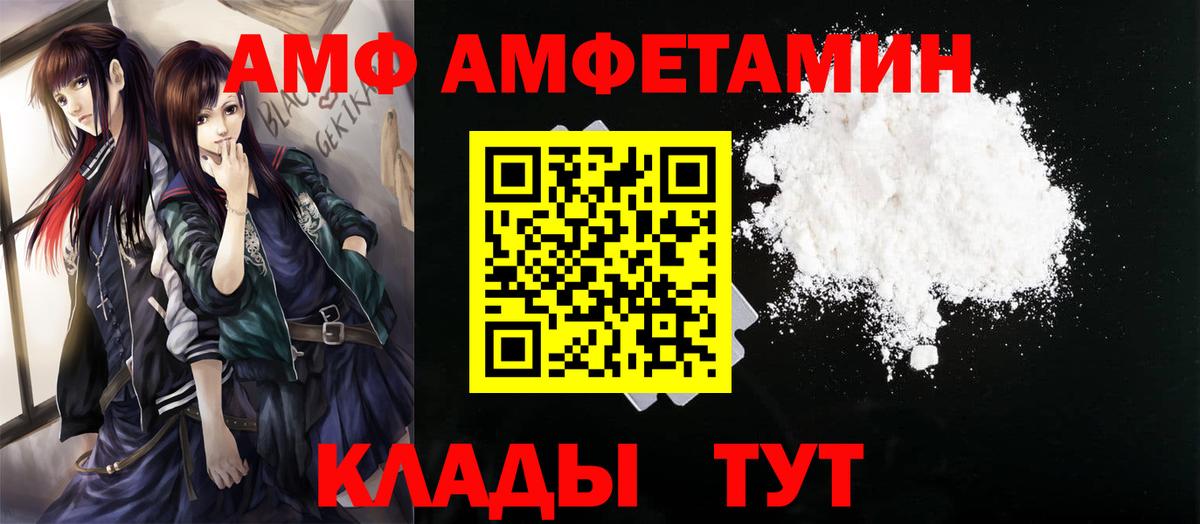 МЕТАМФЕТАМИН Декстрометамфетамин 99.9% Северобайкальск