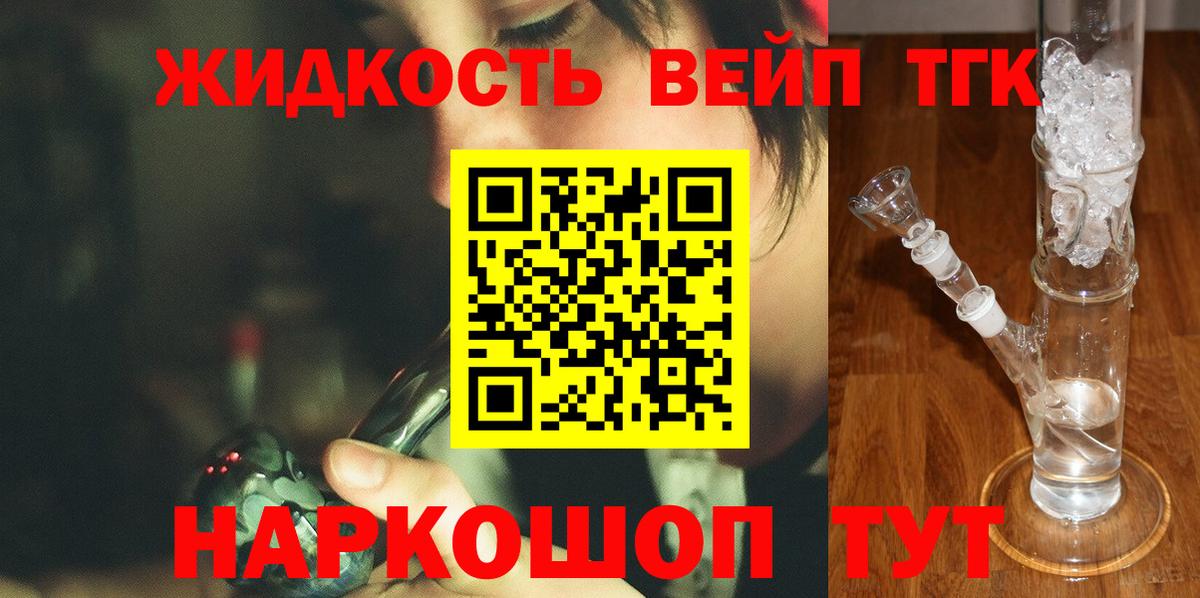 наркотики  Вход с VPN  Северобайкальск  Дистиллят ТГК THC oil 