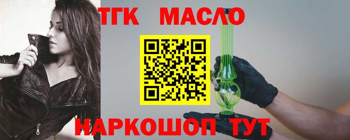 ТГК жижа Северобайкальск