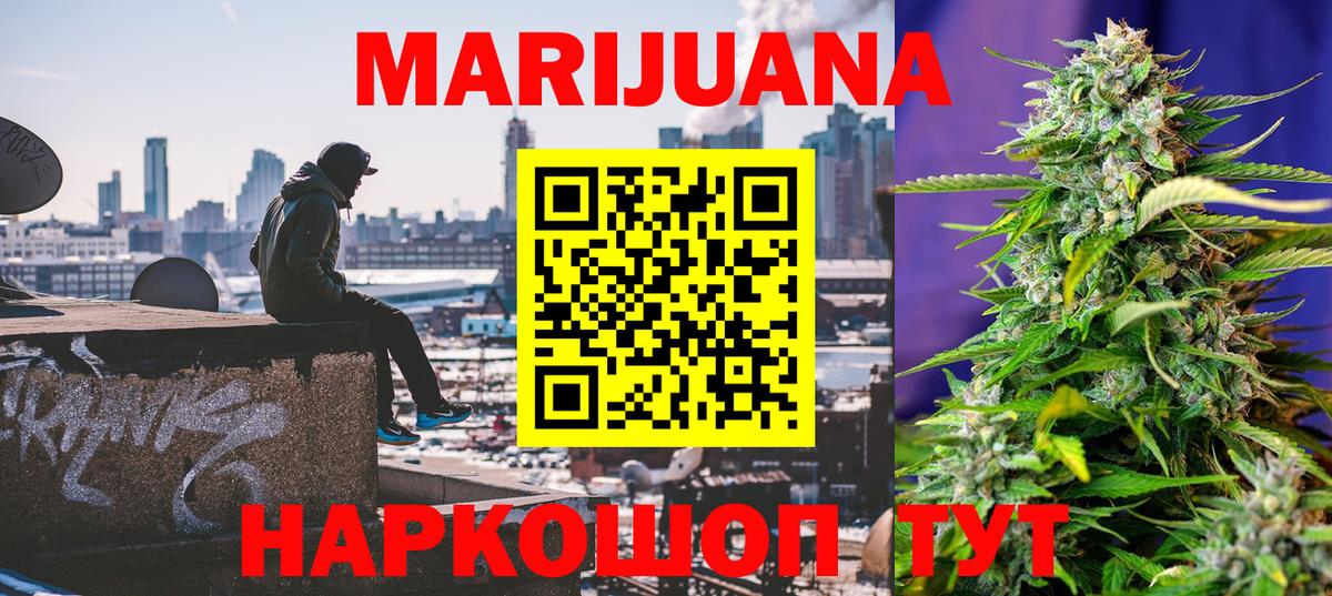 Бошки Шишки LSD WEED Северобайкальск